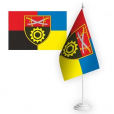 Настільний прапорець 513 окремий ремонтно-відновлювальний батальйон 14 АК Combo